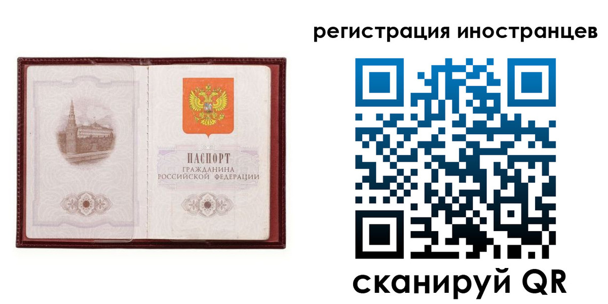 регистрация в Орске