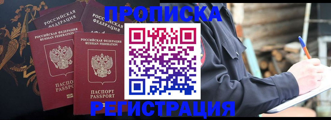 временная регистрация госуслуги в Орске