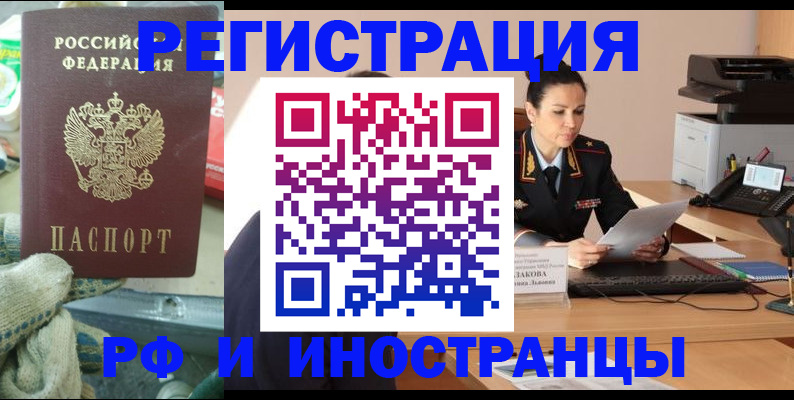 временная регистрация госуслуги в Орске