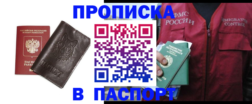 найти адрес прописки в Орске