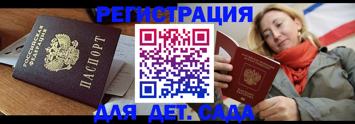 временная регистрация поиск в Орске